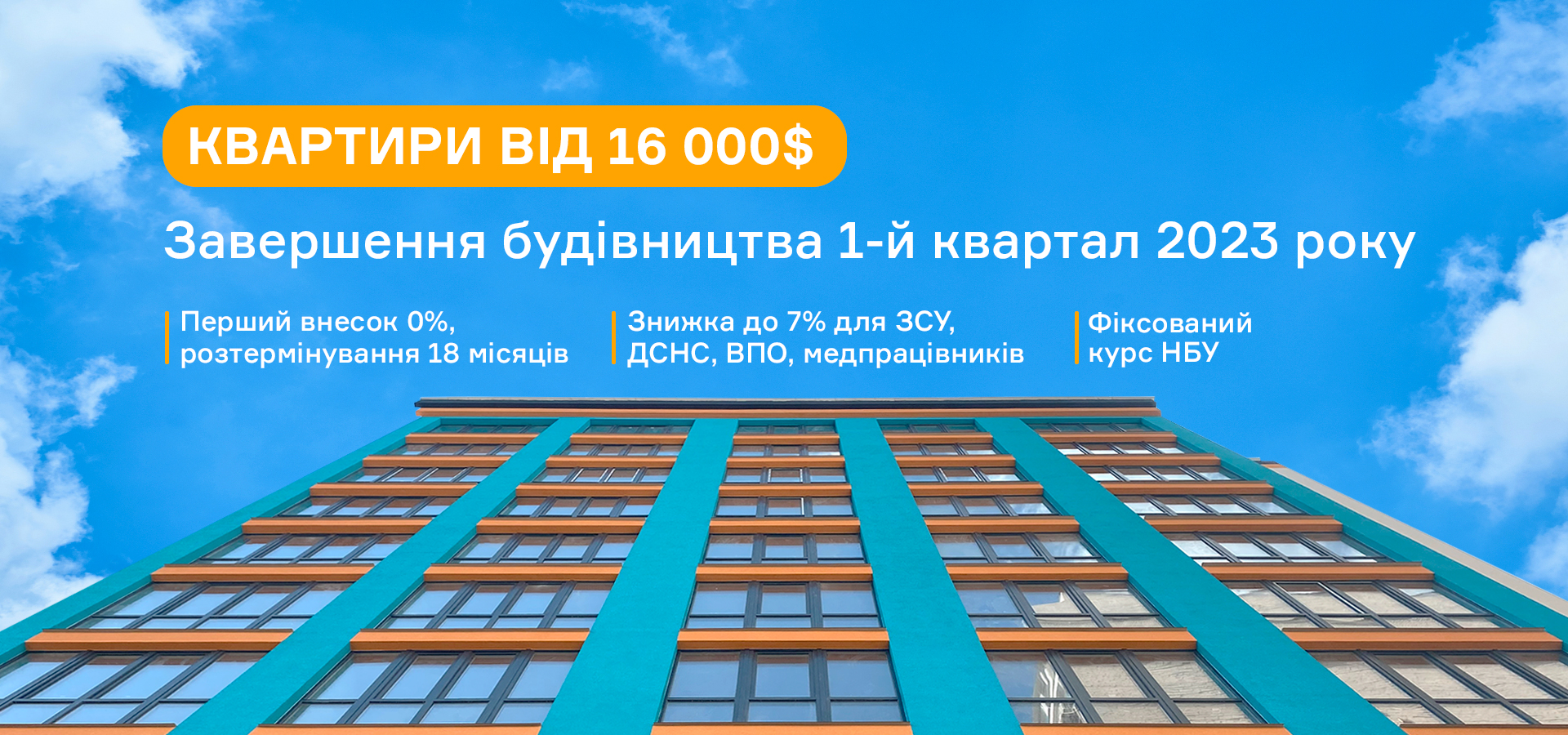 Квартал