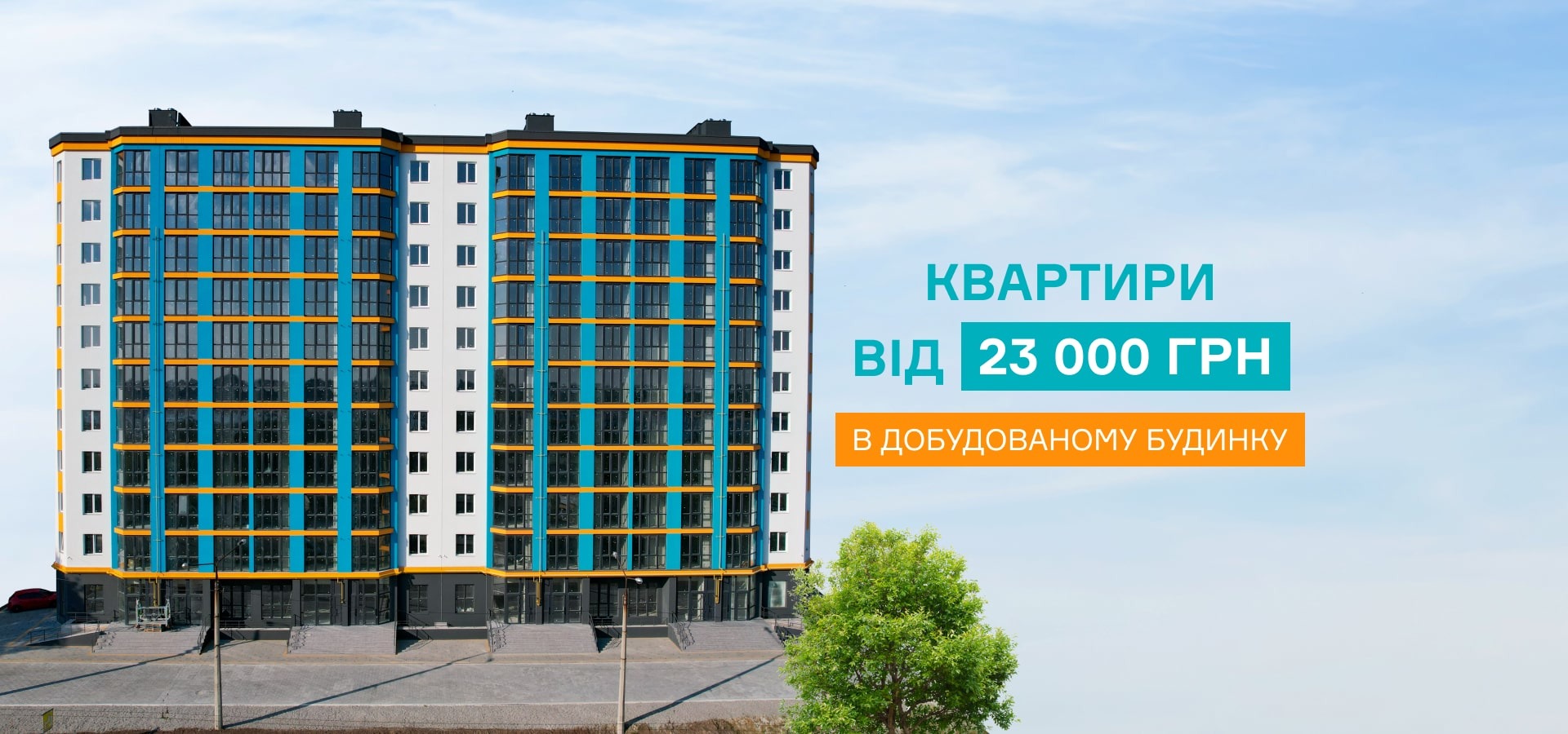 Квартал