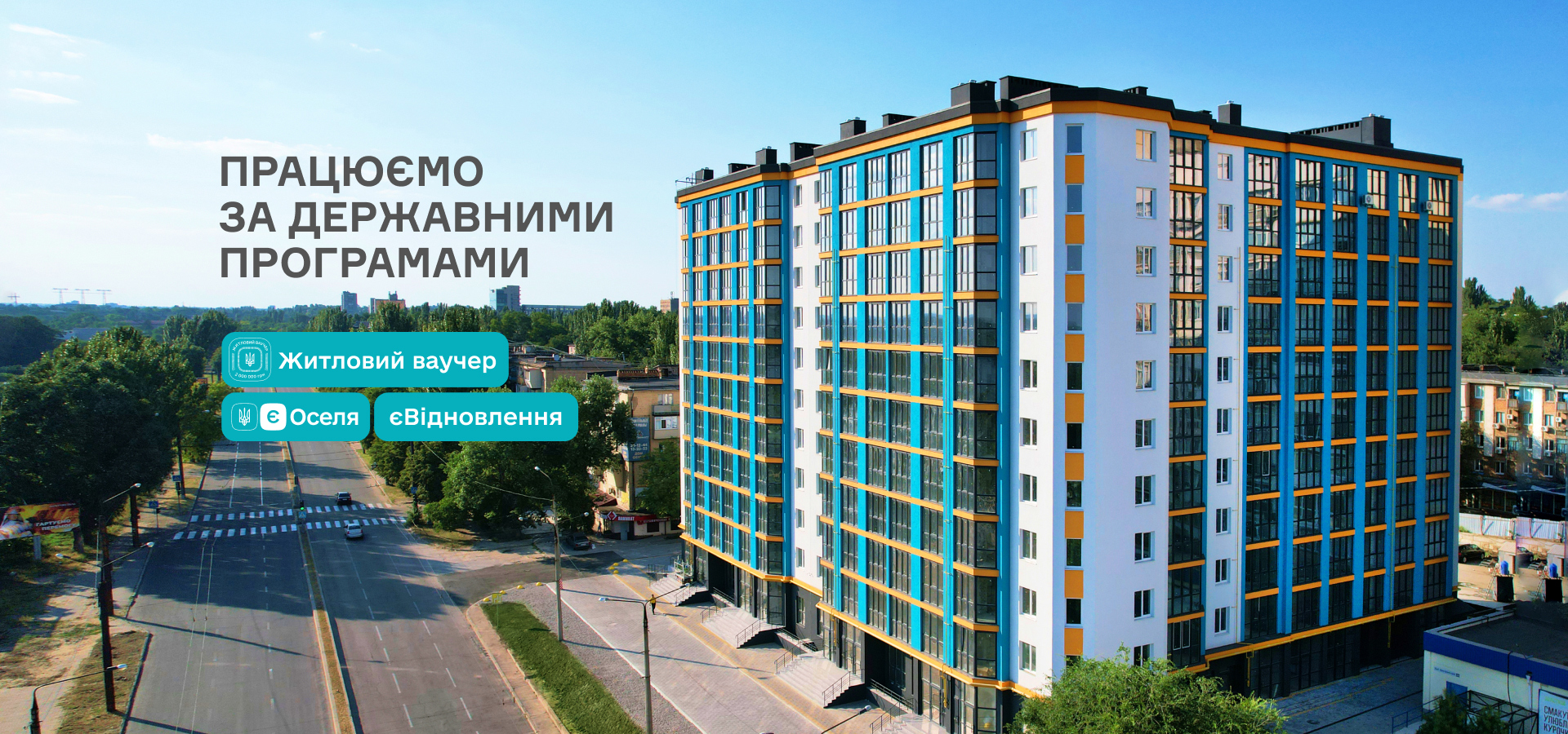 Квартал